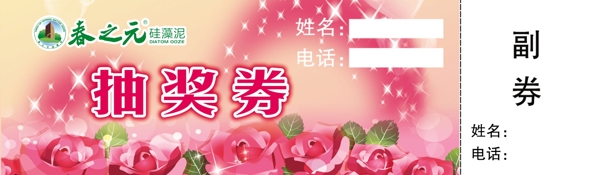 抽獎(jiǎng)箱