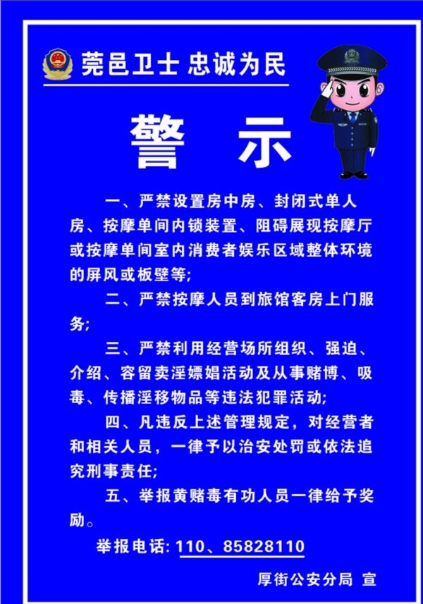警示牌