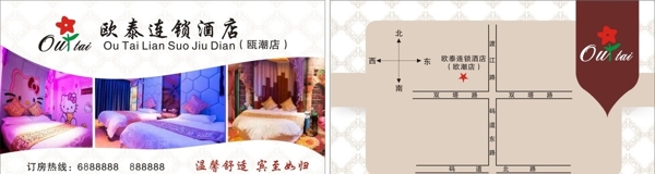 酒店名片高檔名片