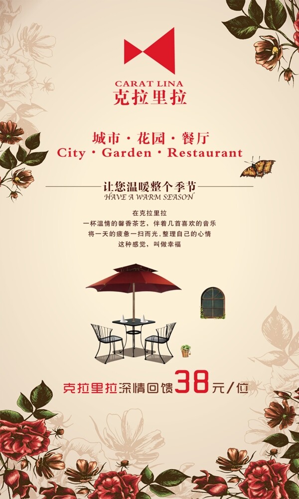 下午茶海報