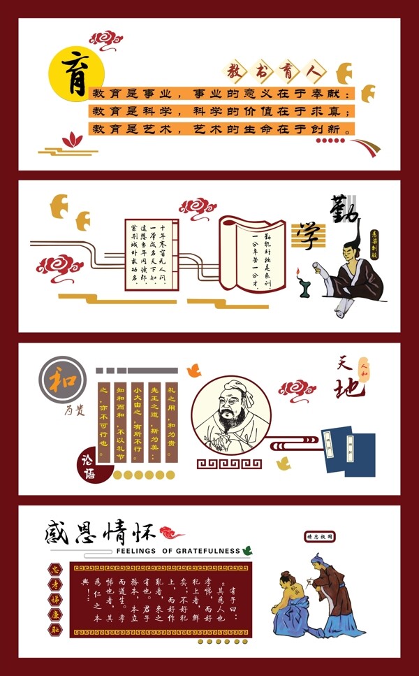 校園文化墻圖片