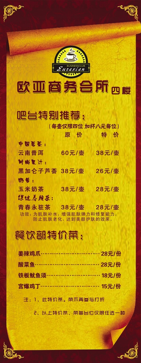 菜單模板圖片