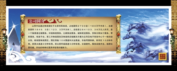 企業(yè)文化圖片