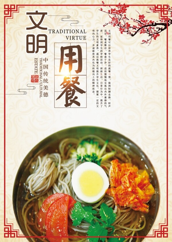 冷面