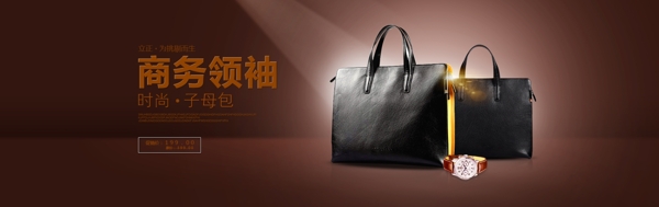 男包banner