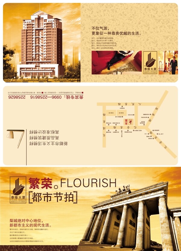 地產(chǎn)風(fēng)云房地產(chǎn)樓書psd分層源文件海報廣告樓房柱子
