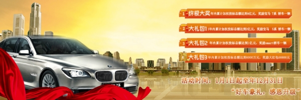 汽車廣告