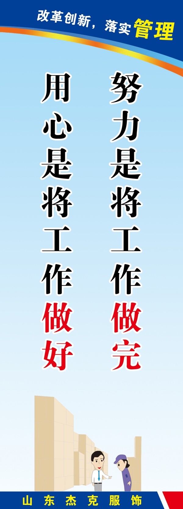 公司標(biāo)語(yǔ)圖片