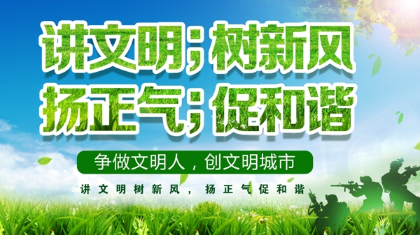 文明城市