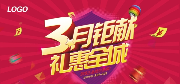促銷海報