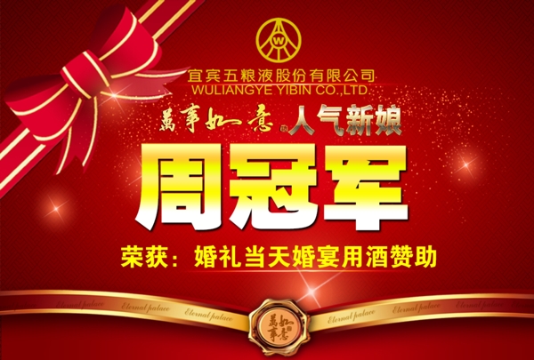 頒獎(jiǎng)牌圖片