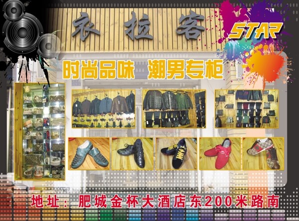 服飾dm單圖片