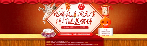 元宵海報(bào)