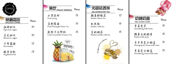 飲品菜單