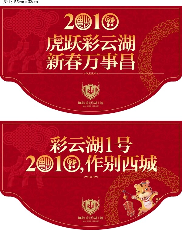 彩云湖吊旗圖片