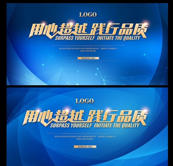 用心超越