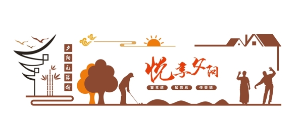養(yǎng)老