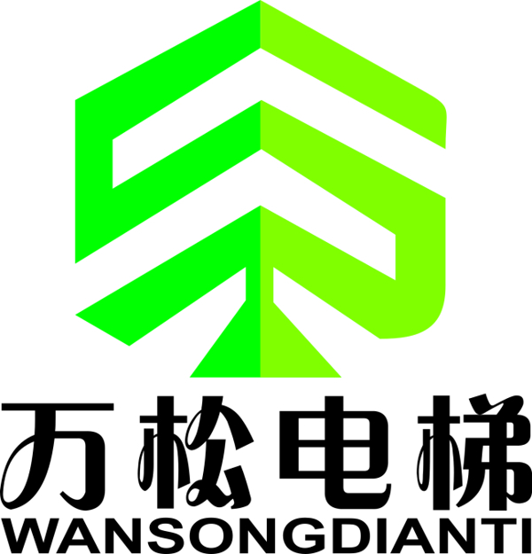 萬松電梯