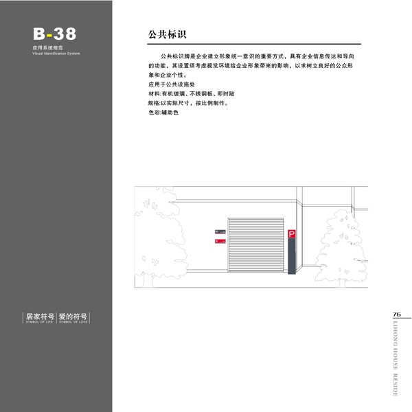 家具利紅家具VIS矢量CDR文件VI設(shè)計VI寶典