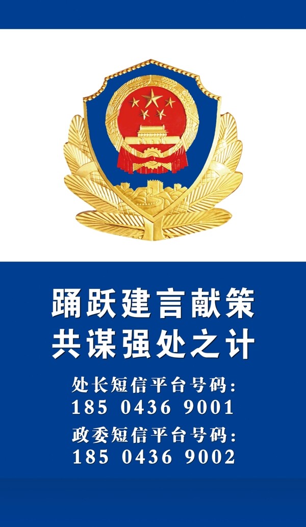 公安局