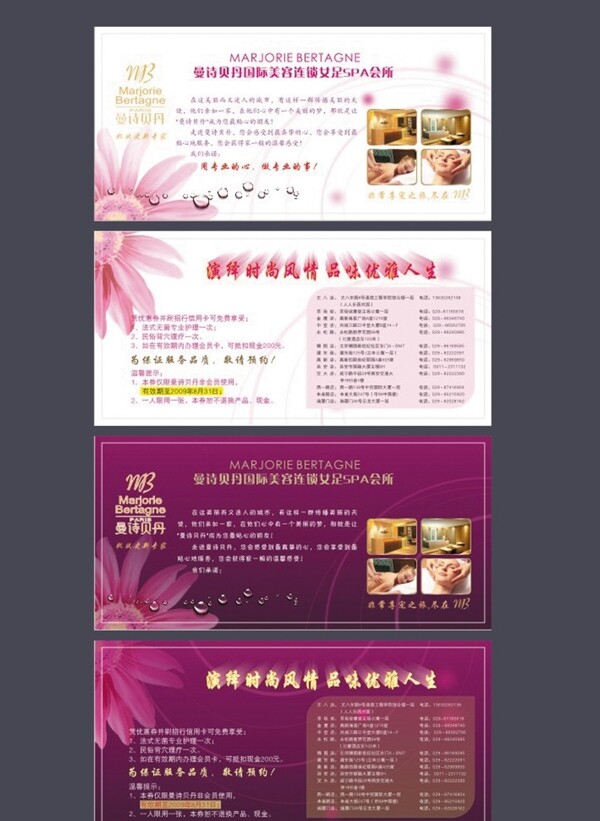 代金券圖片