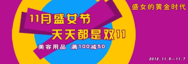 淘寶盛女節(jié)海報(bào)