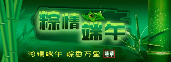 端午節(jié)圖片