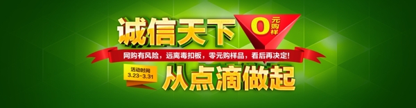 淘寶促銷(xiāo)海報(bào)