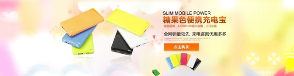 淘寶充電寶