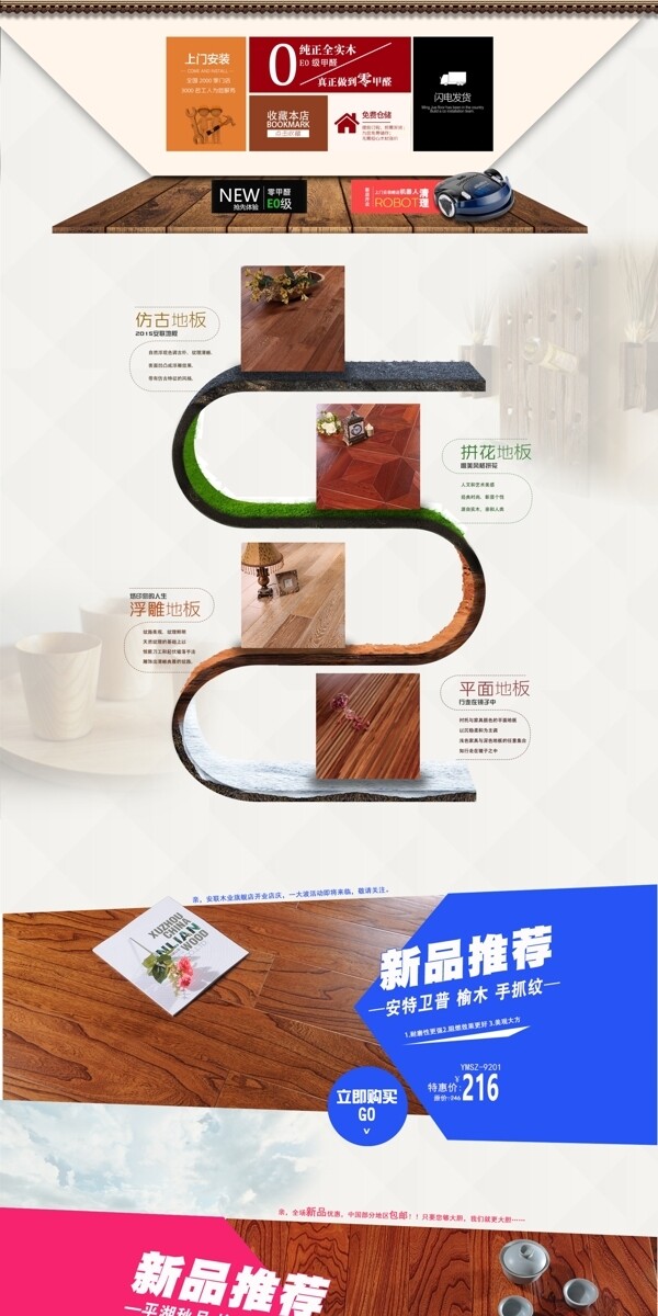 首頁簡約木質(zhì)模板