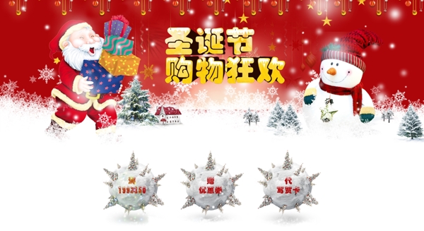 淘寶店鋪裝修