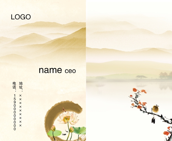 中國(guó)風(fēng)名片模板圖片
