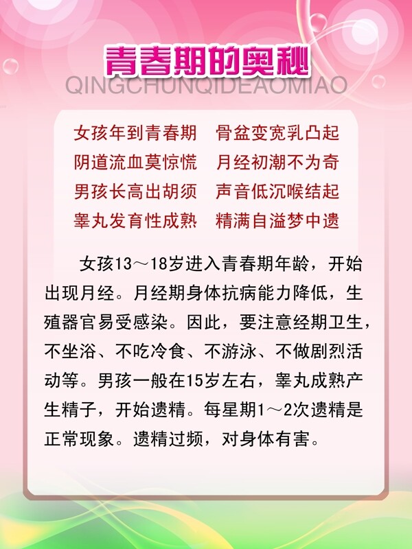 計劃生育制度圖片