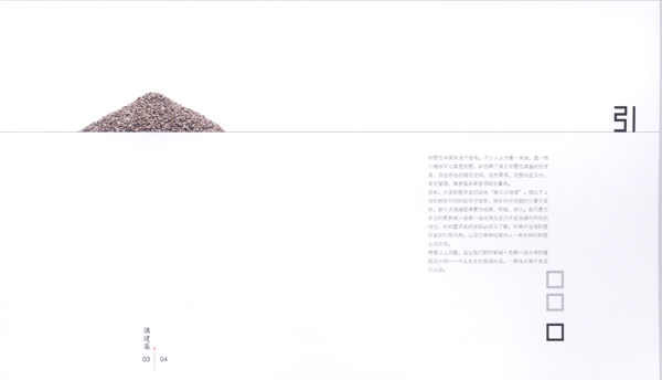 樓書設(shè)計(jì)版式設(shè)計(jì)023