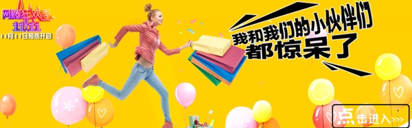 雙十一女裝