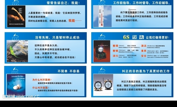 酒店企業(yè)文化宣傳畫(huà)圖片