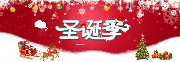 圣誕節(jié)