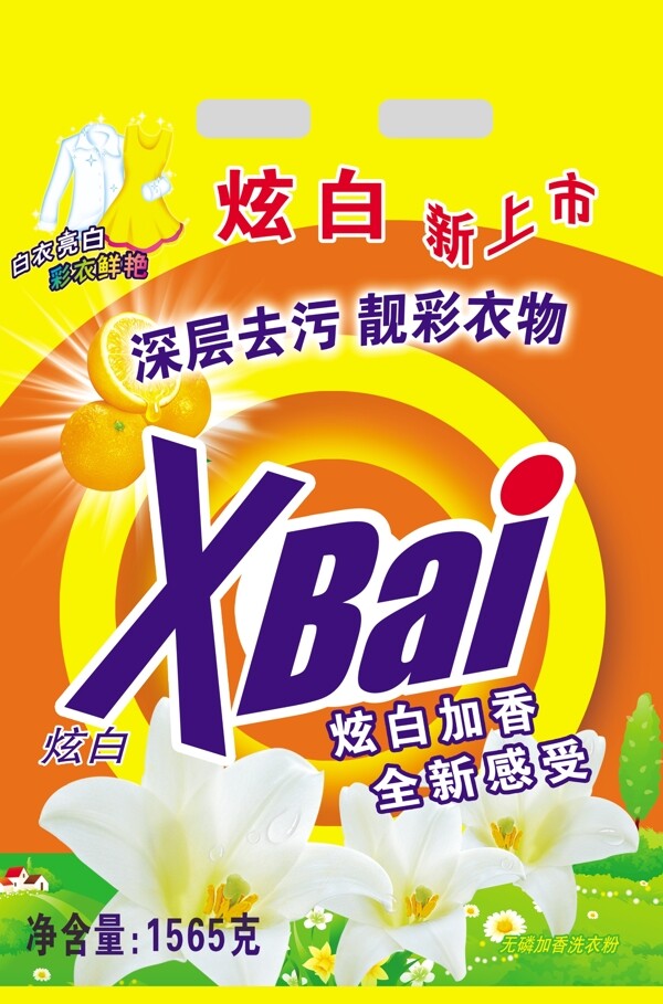 洗衣粉包裝