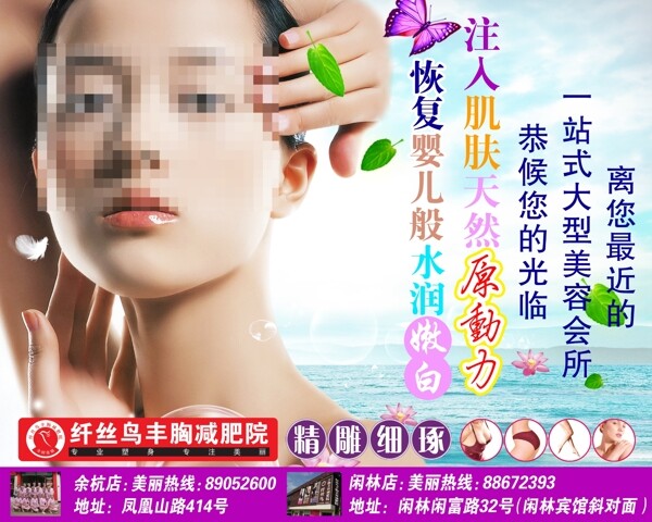 美容海報圖片