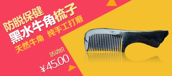 淘寶素材淘寶促銷海報(bào)