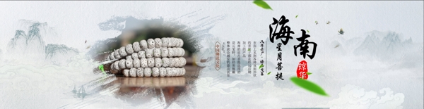 中国风珠宝系列星月海报