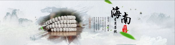 中國(guó)風(fēng)珠寶系列星月海報(bào)