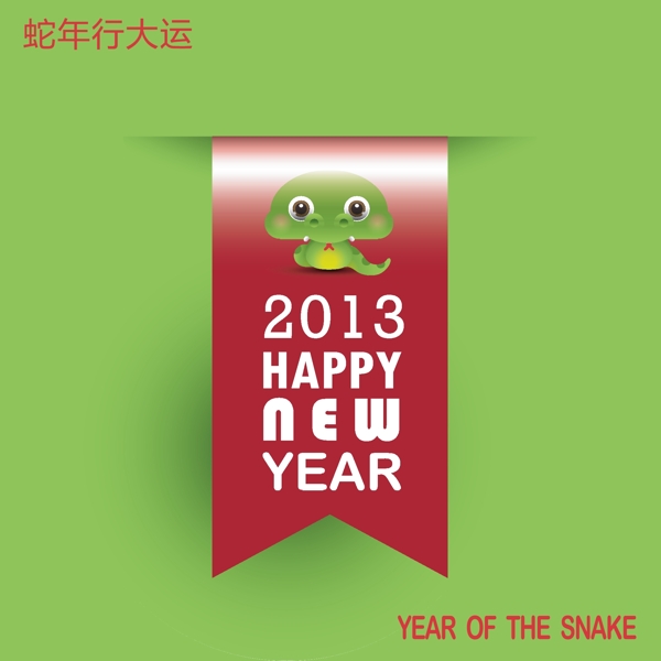 蛇和圣誕節(jié)的設計元素矢量01年