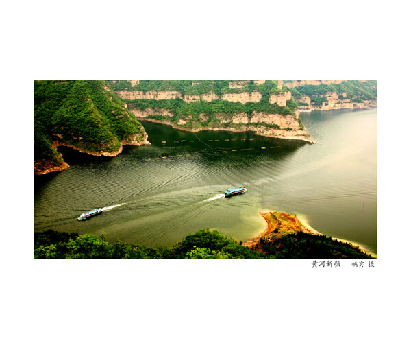 黄河山峡游艇图片