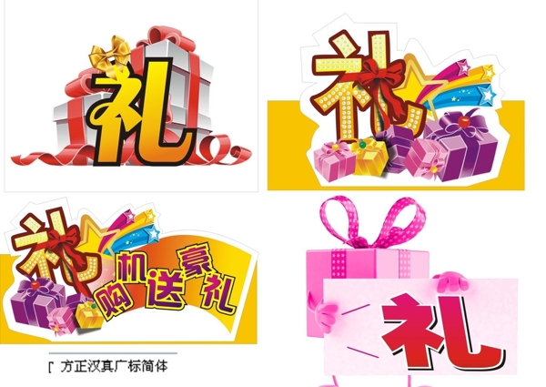 禮物堆圖片