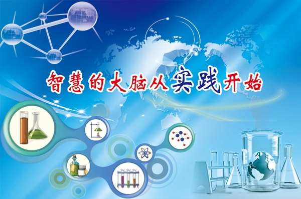 實(shí)驗(yàn)室標(biāo)語