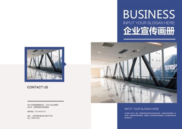 企業(yè)宣傳畫冊封面