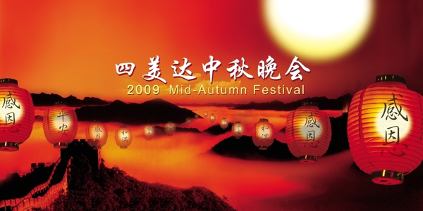 節(jié)日晚會(huì)背景