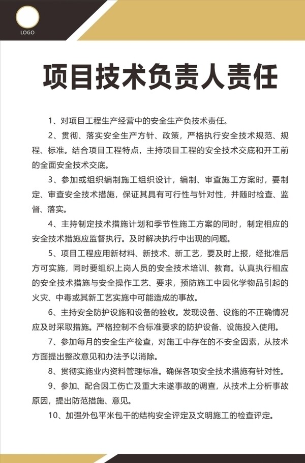 制度牌