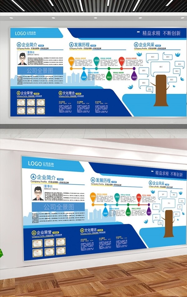 企業(yè)文化墻